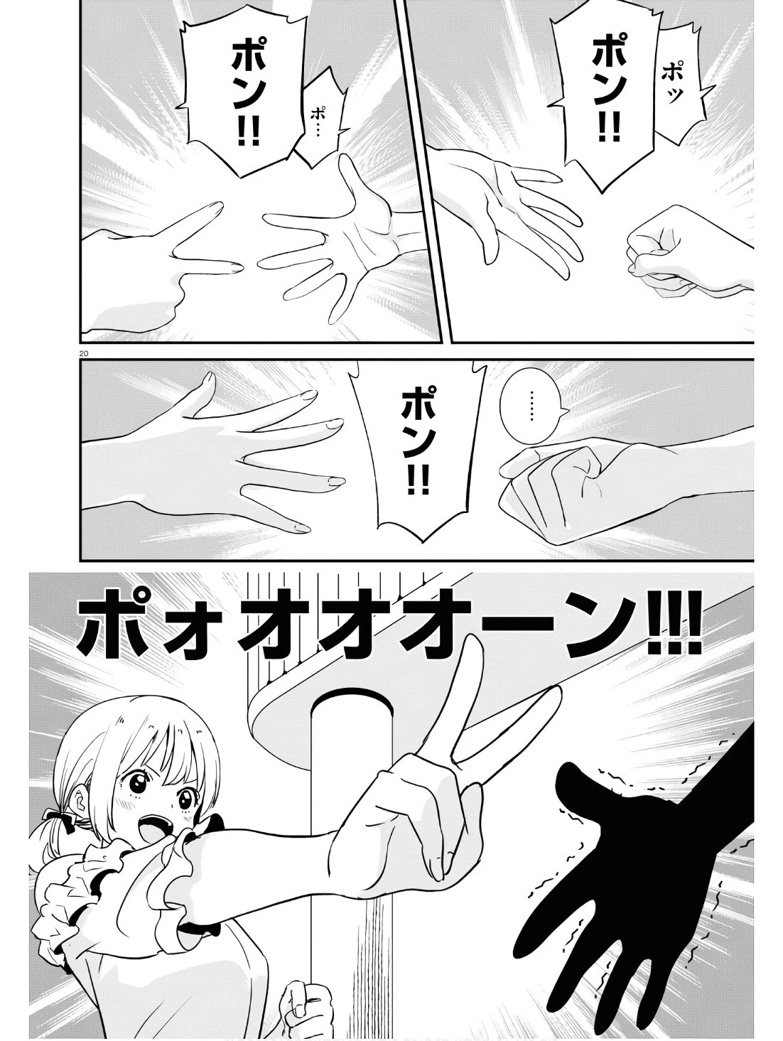 リコリス・リコイル 第18話 - 20