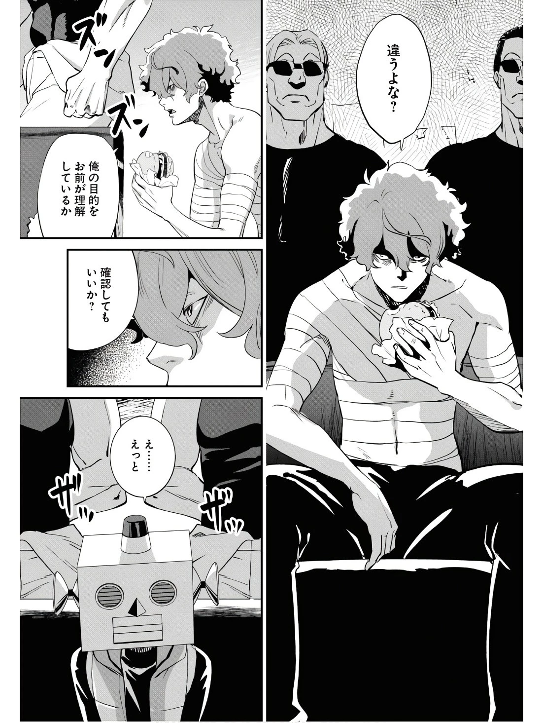 リコリス・リコイル 第18話 - 25