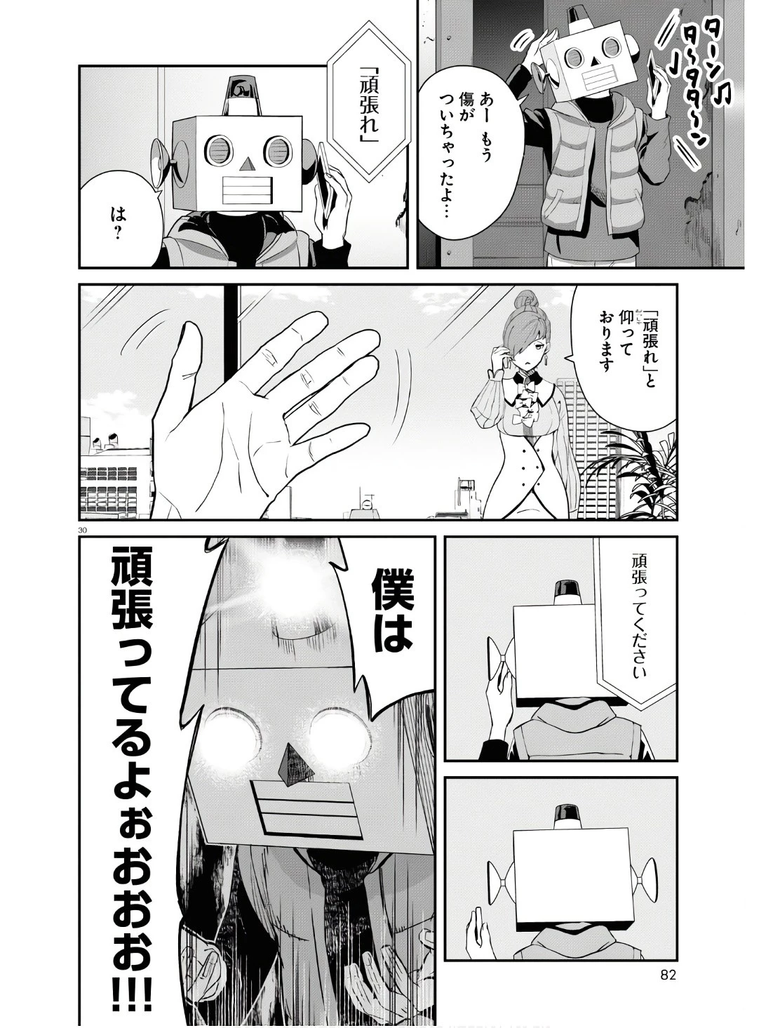 リコリス・リコイル 第18話 - 30