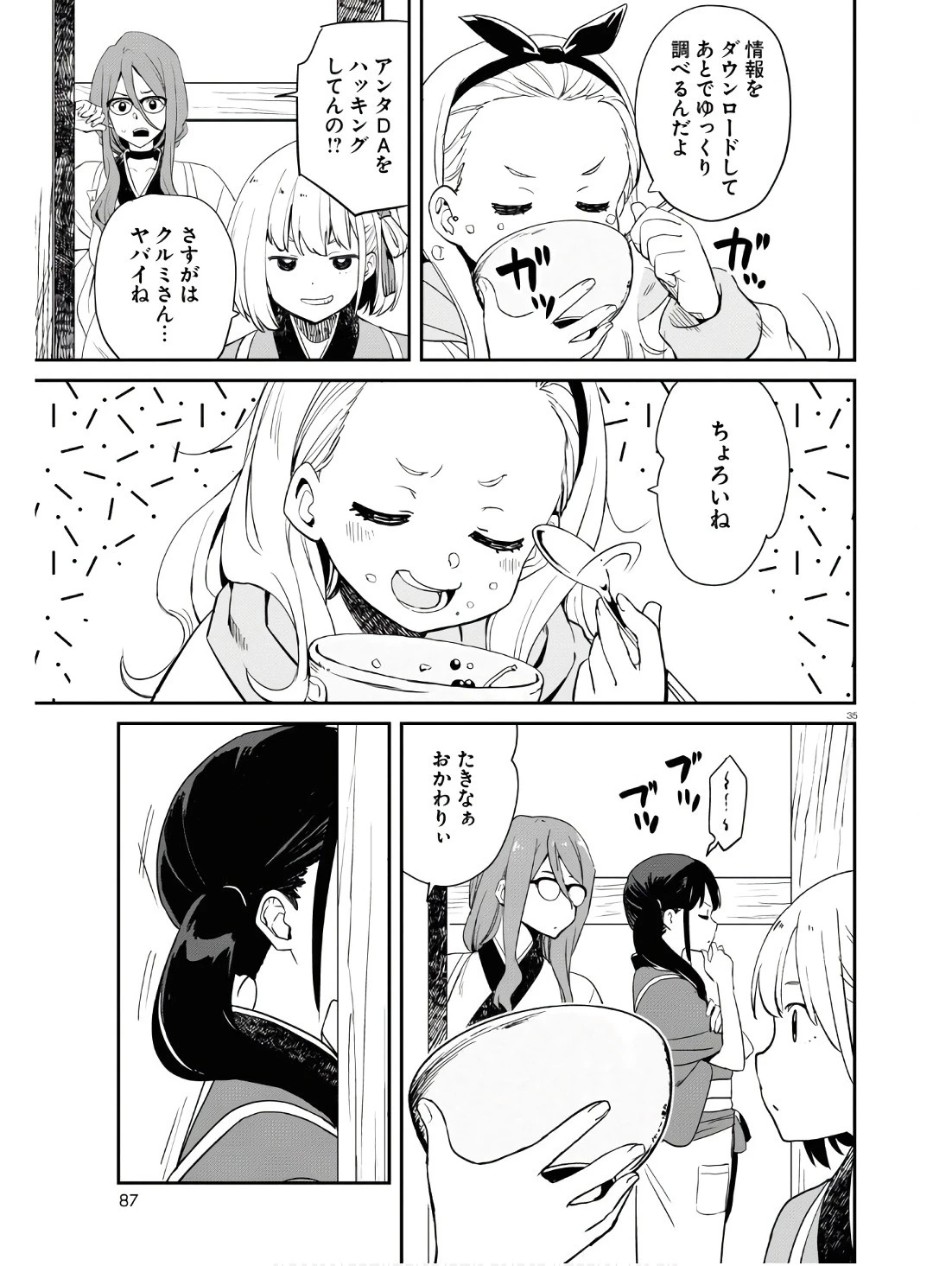 リコリス・リコイル 第18話 - 35