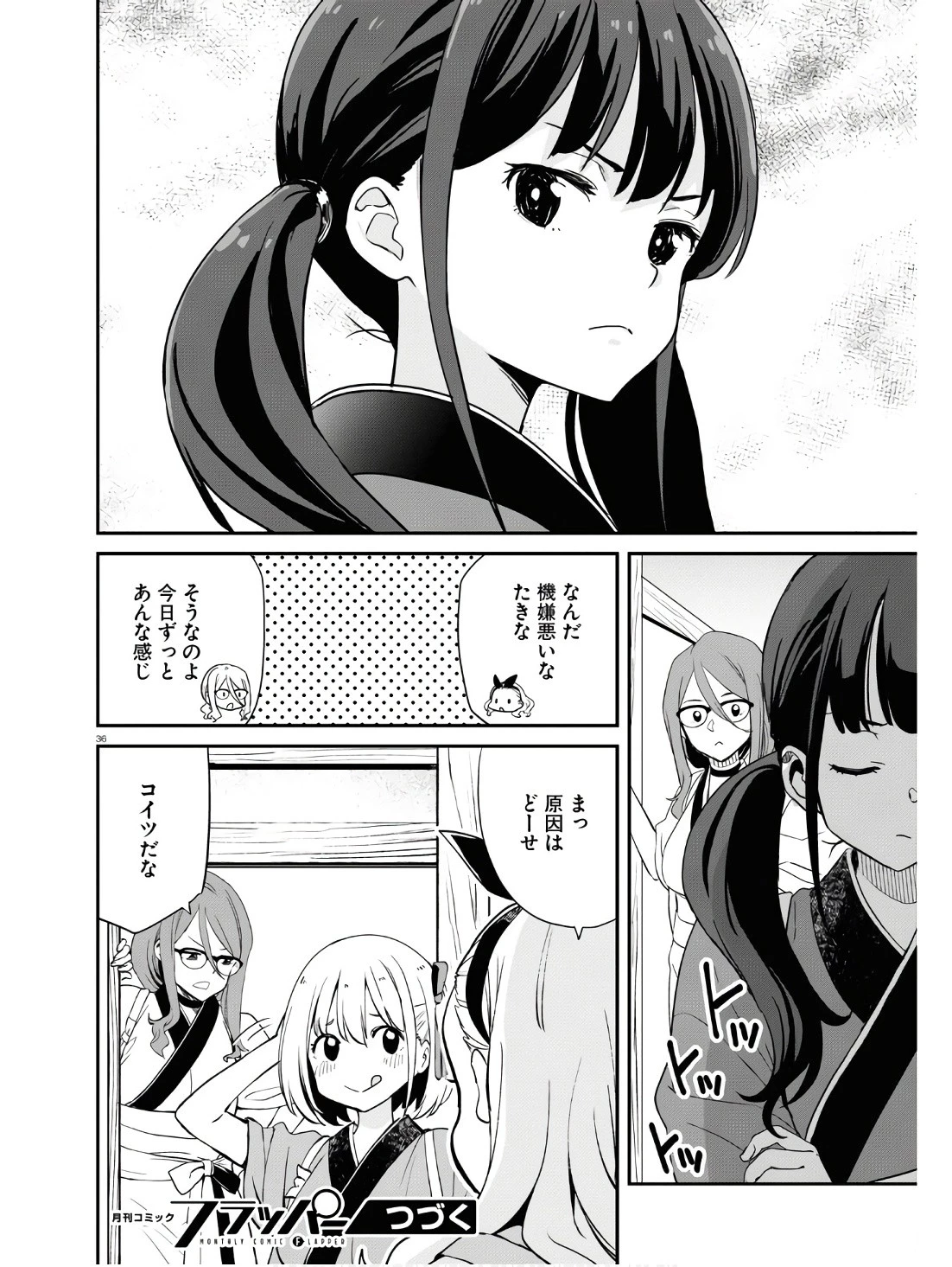 リコリス・リコイル 第18話 - 36