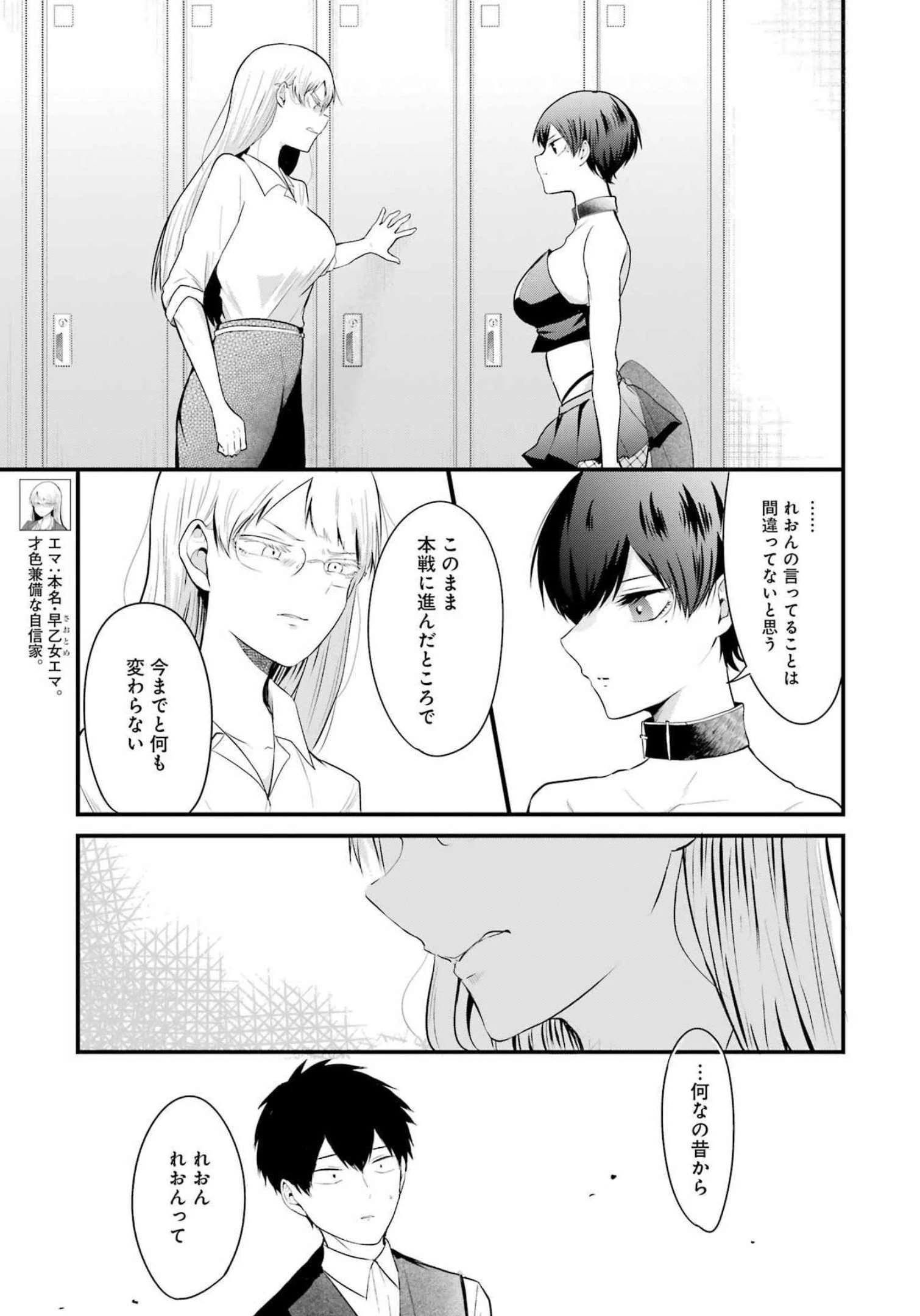 推しは推せるときに推せ！ 第14話 - 5