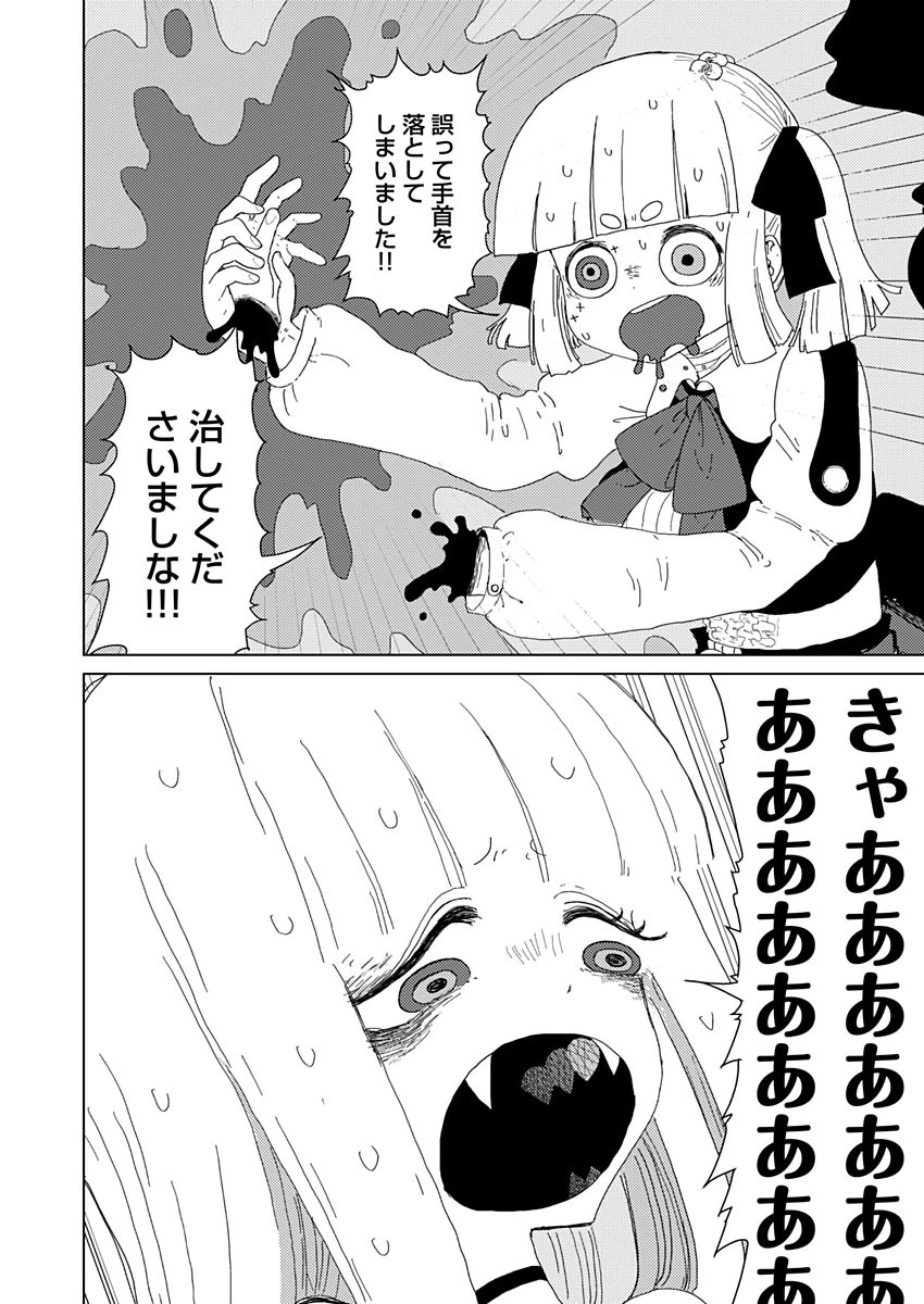 カラフルグレー 第3話 - 4