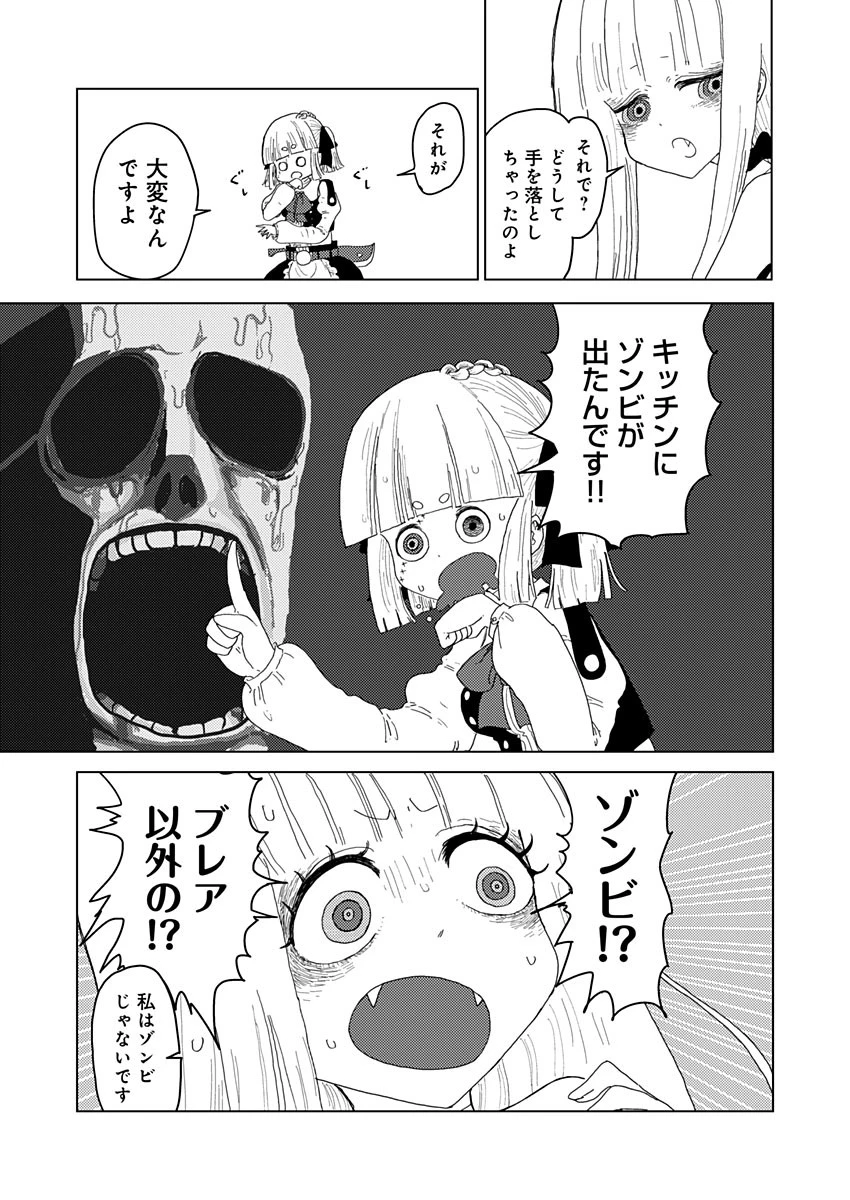 カラフルグレー 第3話 - 7