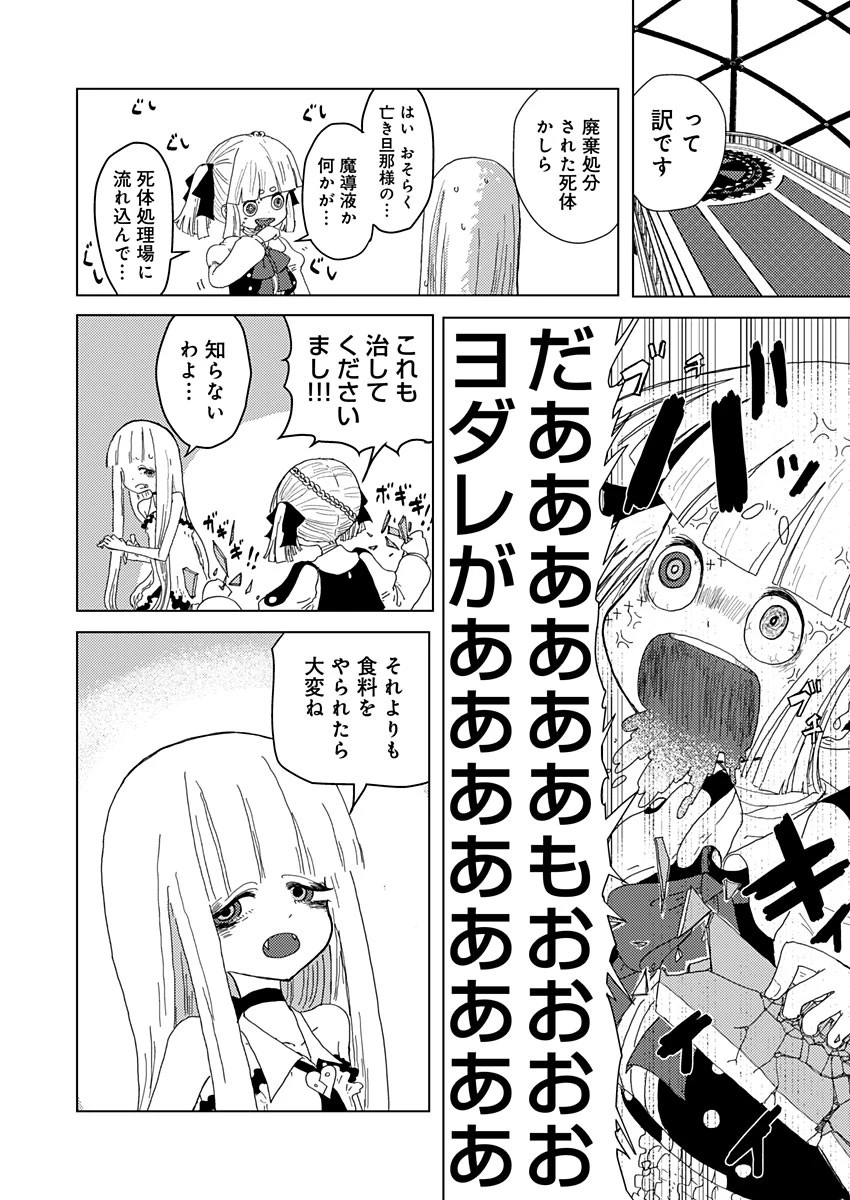 カラフルグレー 第3話 - 10