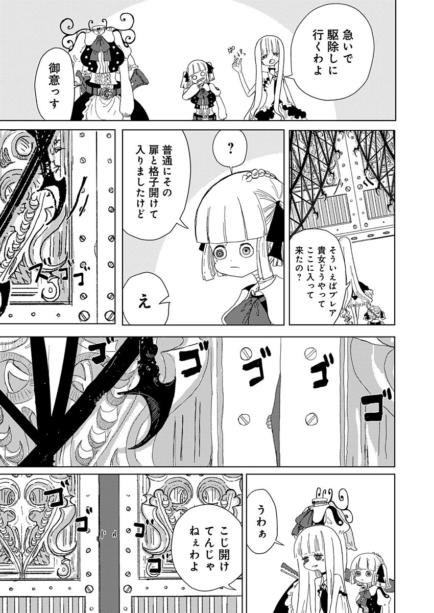 カラフルグレー 第3話 - 11