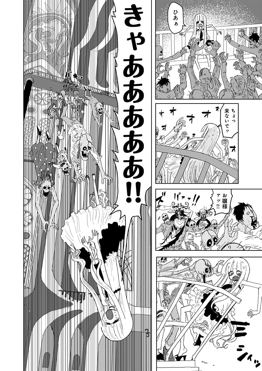 カラフルグレー 第3話 - 14