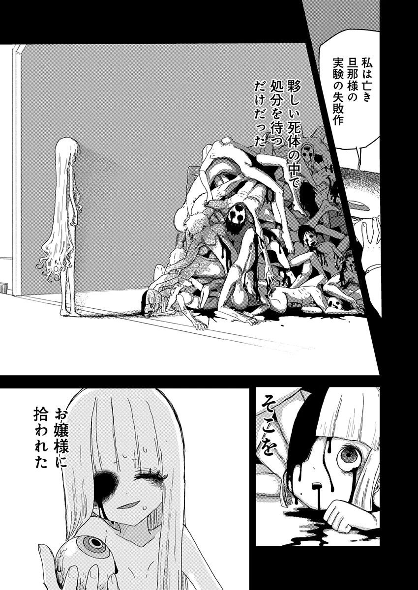 カラフルグレー 第3話 - 17