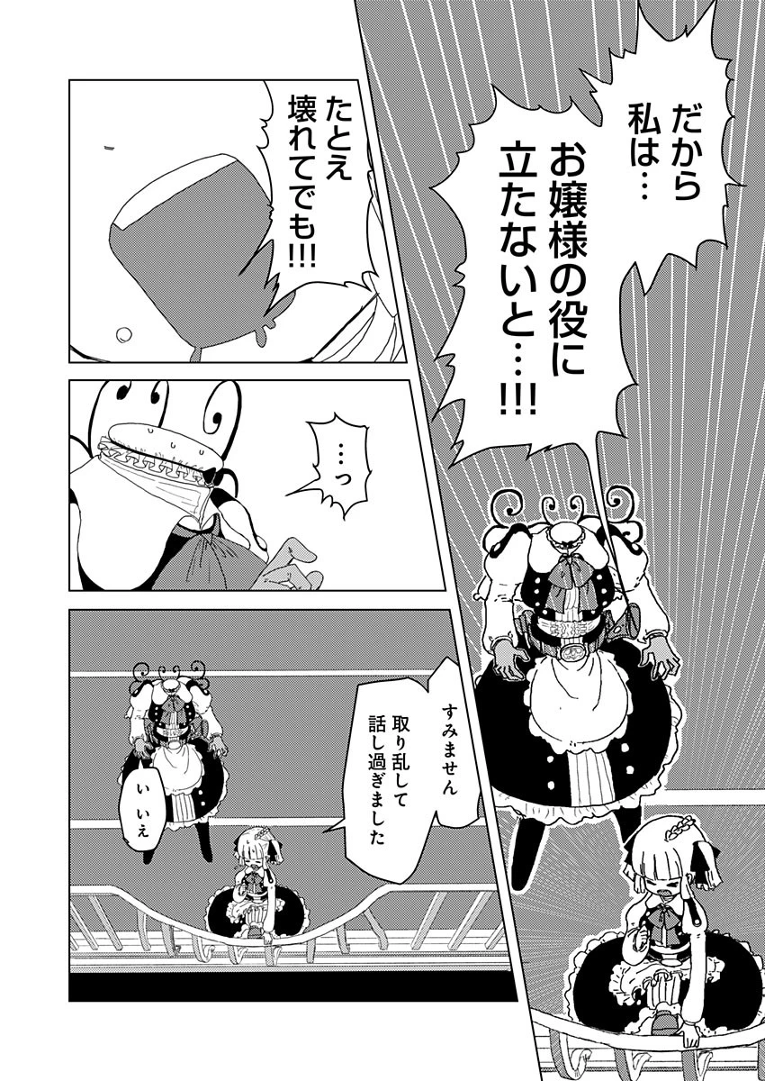 カラフルグレー 第3話 - 18