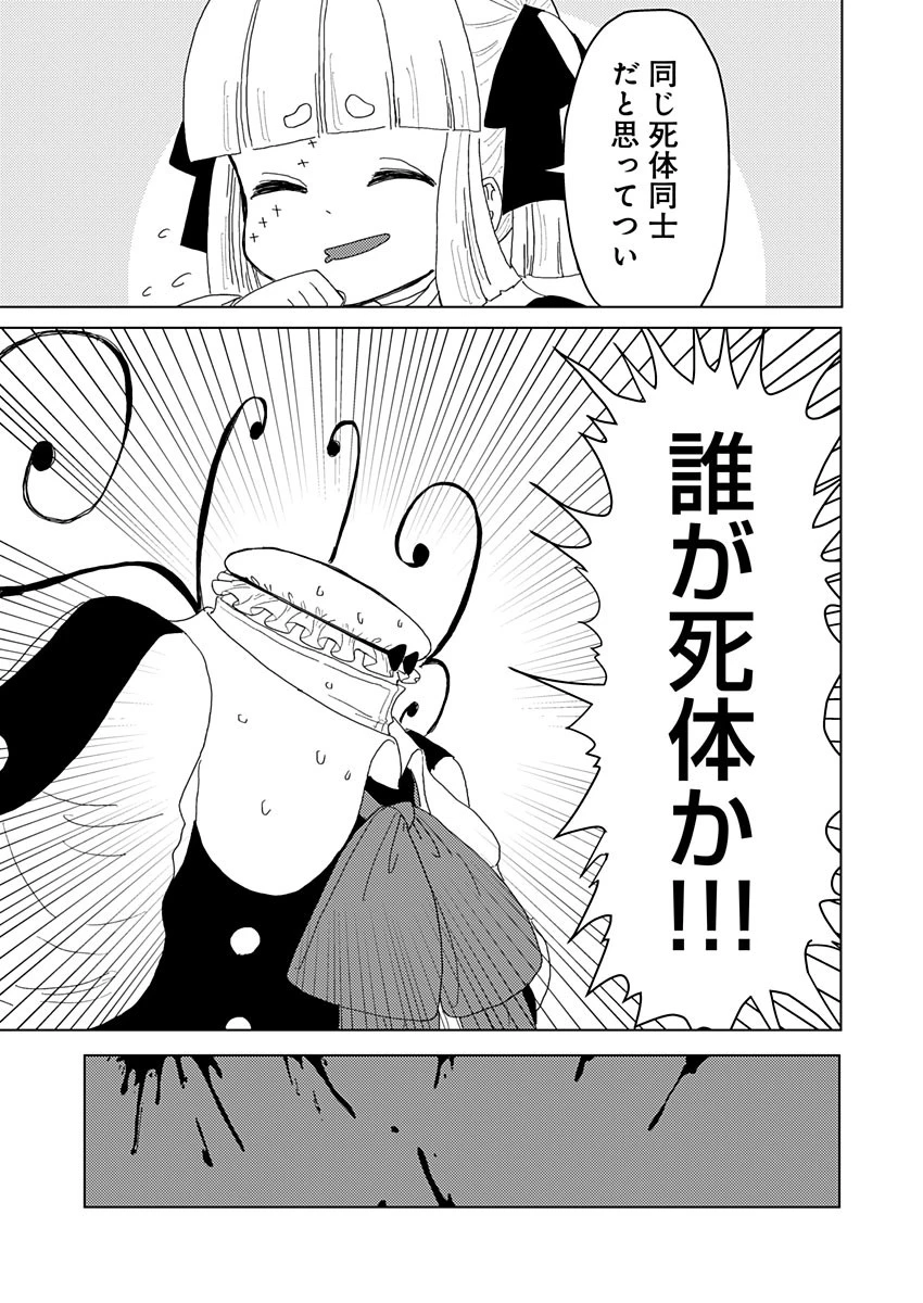 カラフルグレー 第3話 - 19