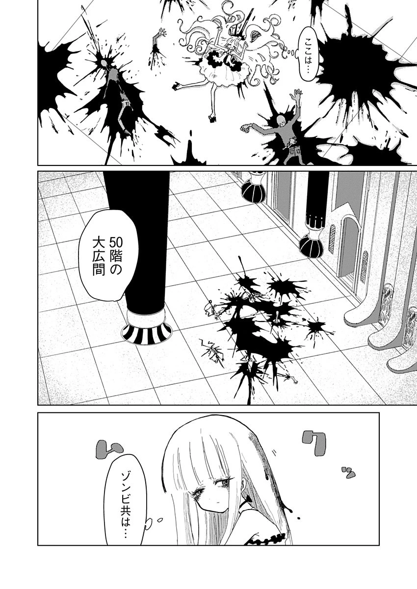 カラフルグレー 第3話 - 20