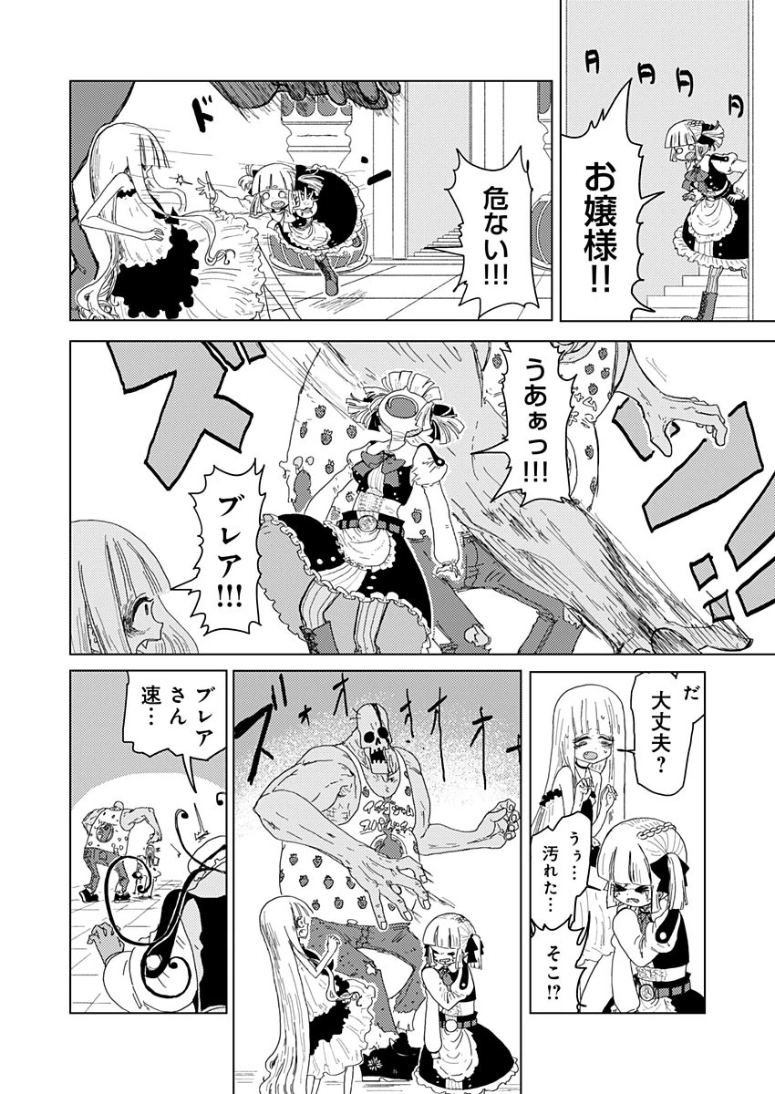 カラフルグレー 第3話 - 24