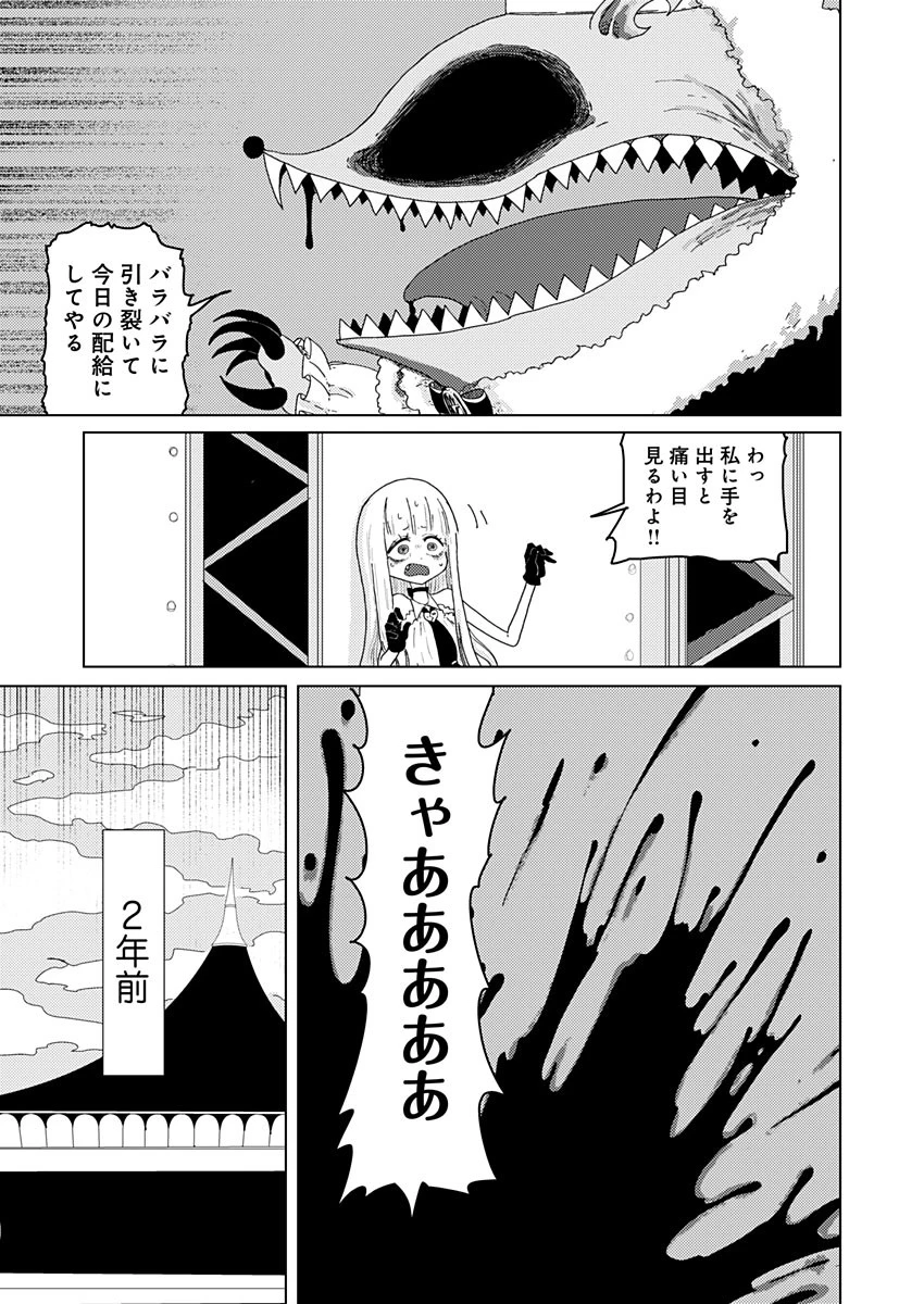 カラフルグレー 第6話 - 1