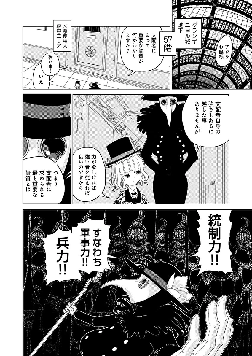 カラフルグレー 第7話 - 2