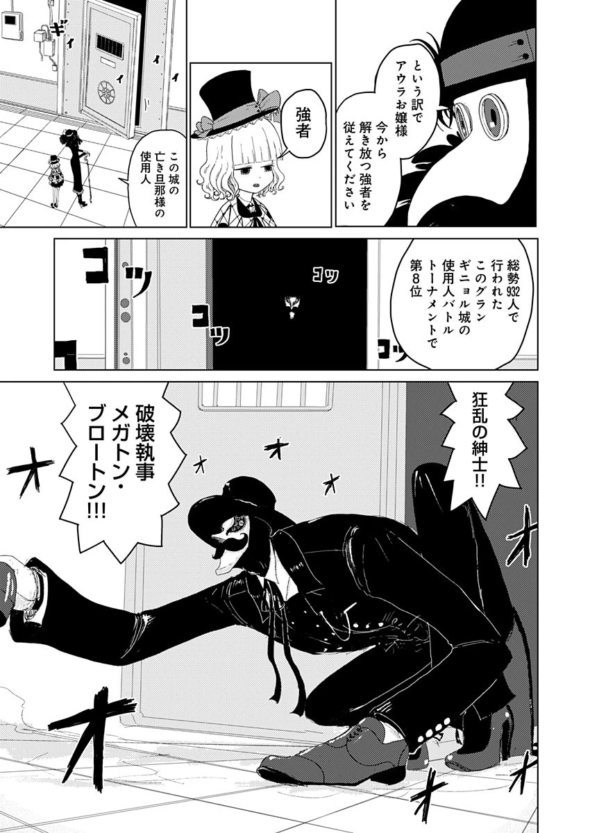 カラフルグレー 第7話 - 3