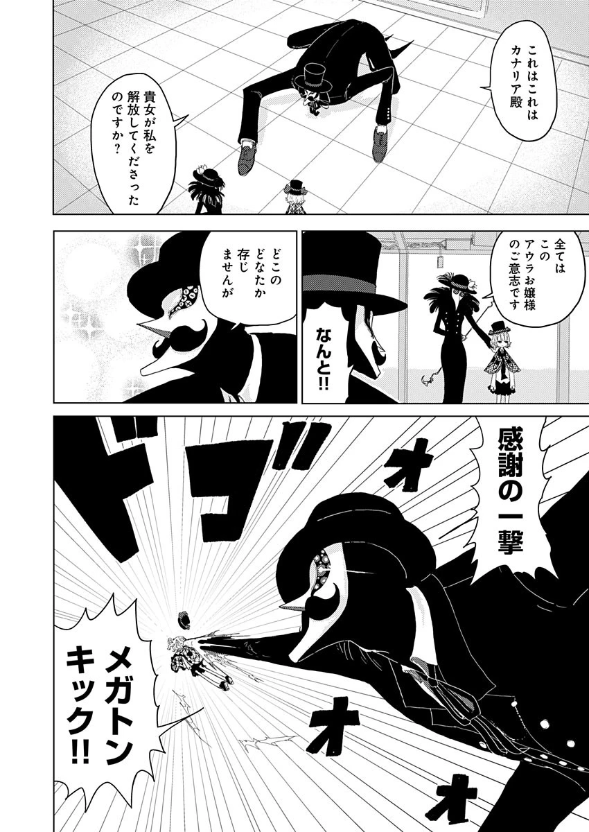 カラフルグレー 第7話 - 4