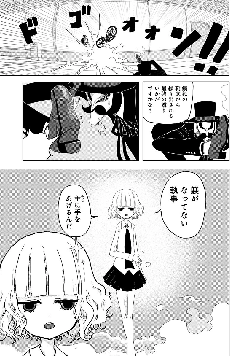 カラフルグレー 第7話 - 5