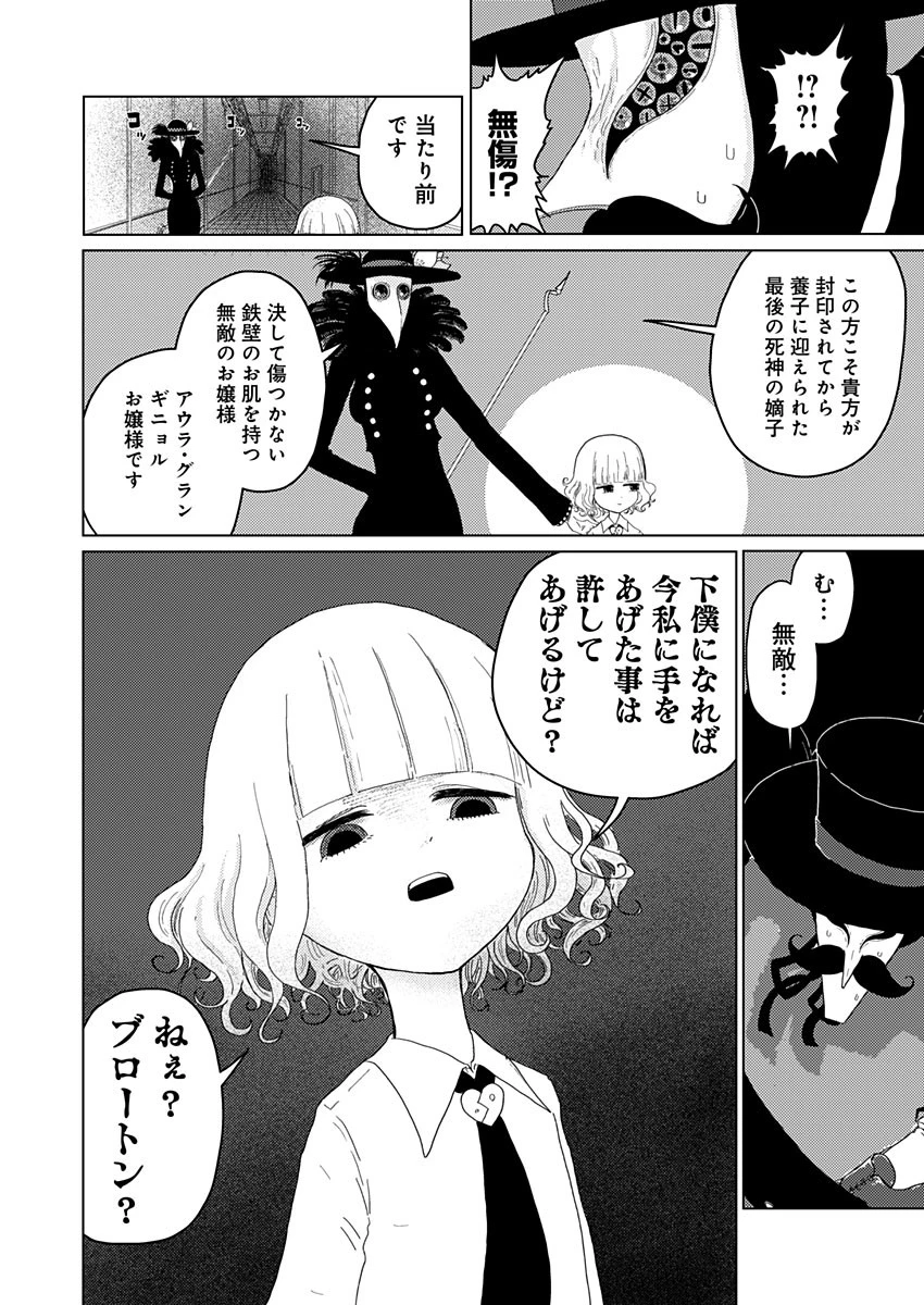 カラフルグレー 第7話 - 6
