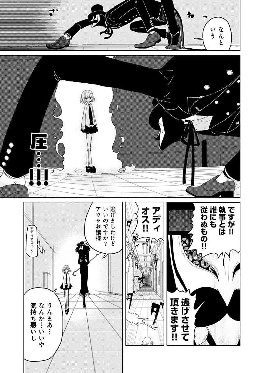 カラフルグレー 第7話 - 7