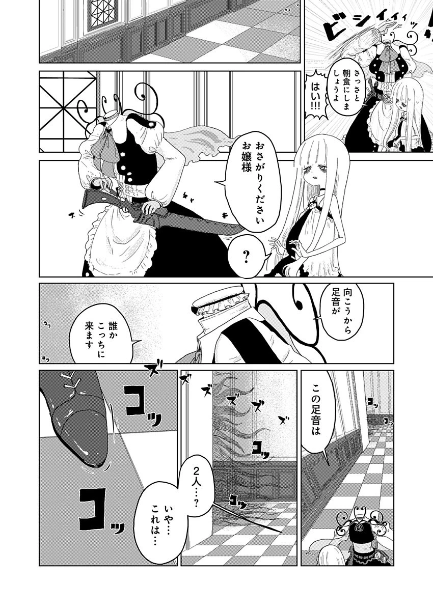 カラフルグレー 第7話 - 10