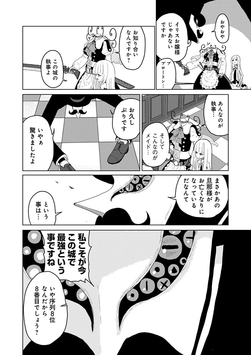 カラフルグレー 第7話 - 12