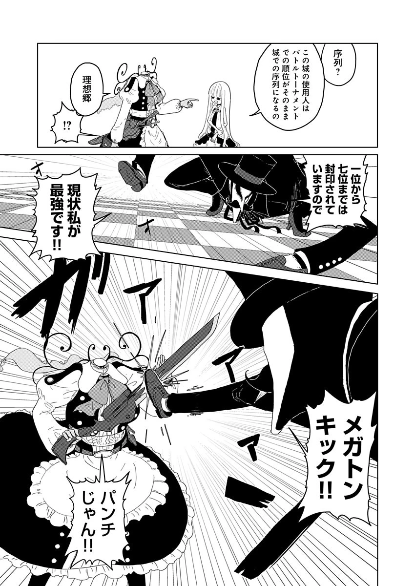 カラフルグレー 第7話 - 13