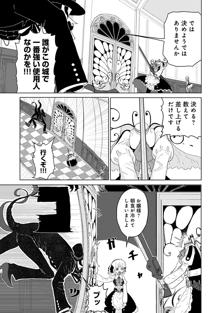 カラフルグレー 第7話 - 15