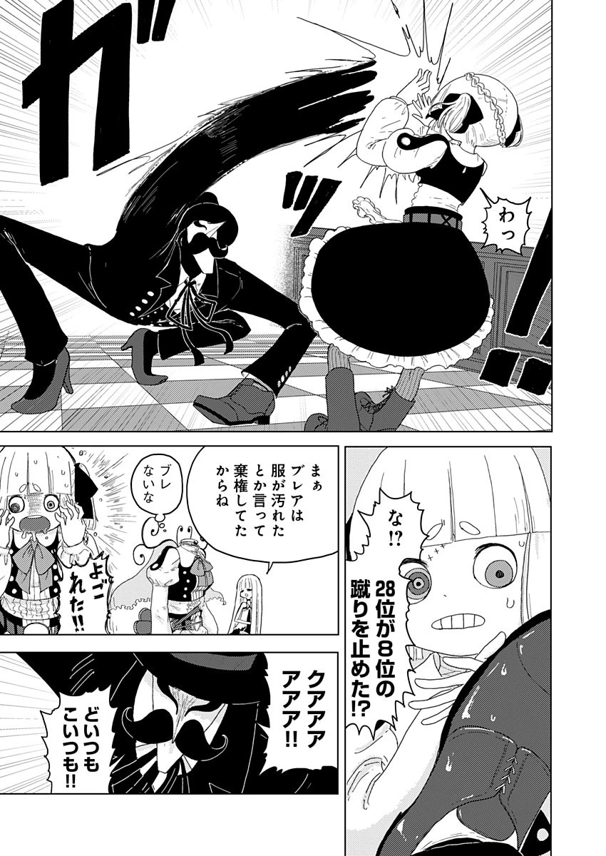 カラフルグレー 第7話 - 17
