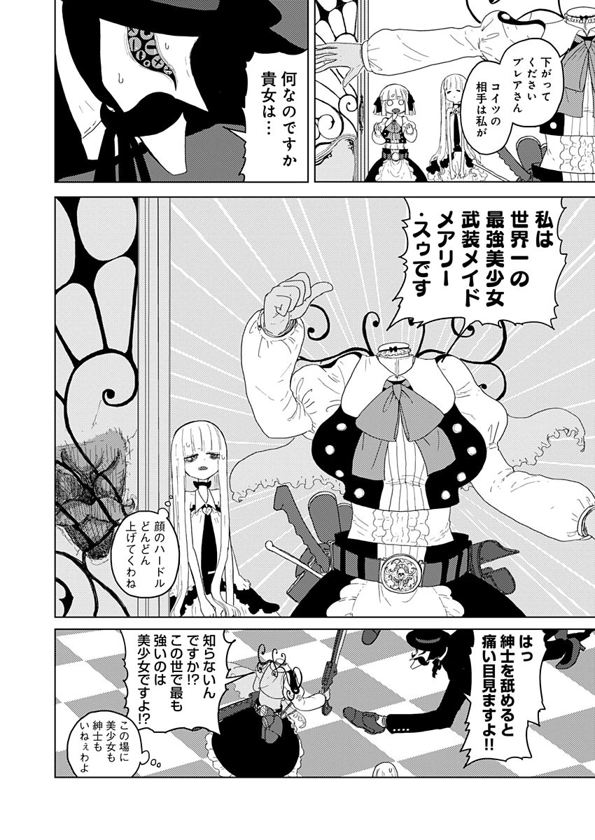 カラフルグレー 第7話 - 18