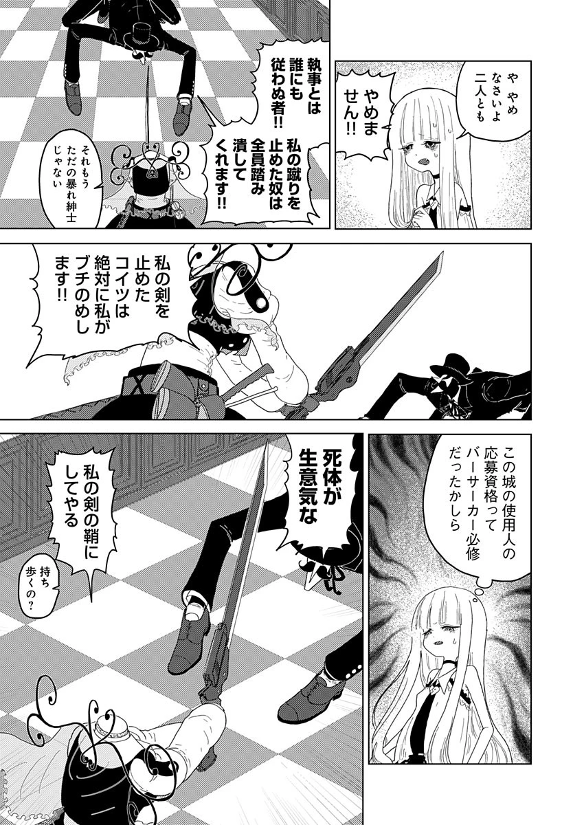 カラフルグレー 第7話 - 19