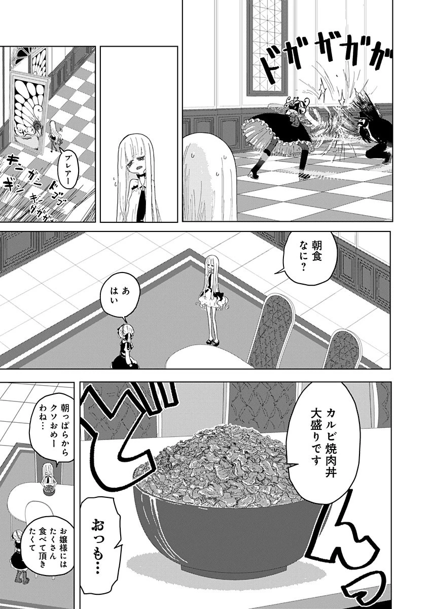 カラフルグレー 第7話 - 21