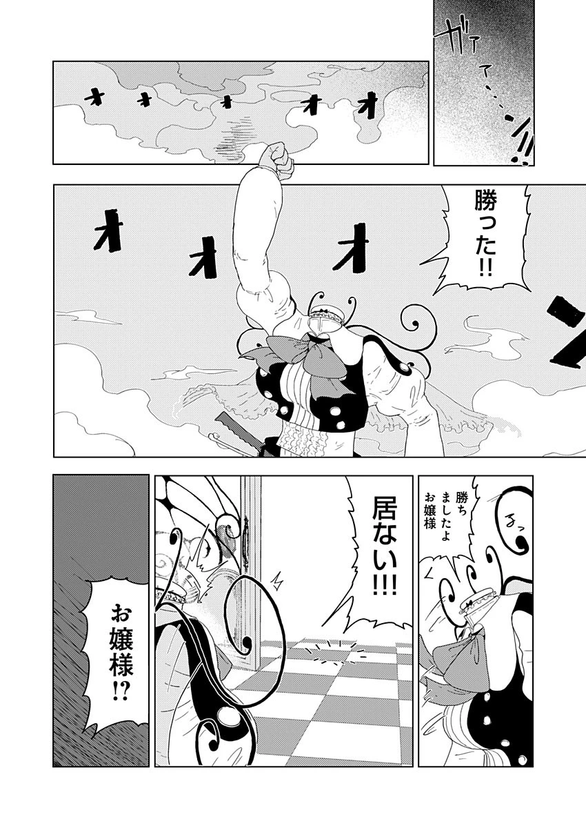 カラフルグレー 第7話 - 22