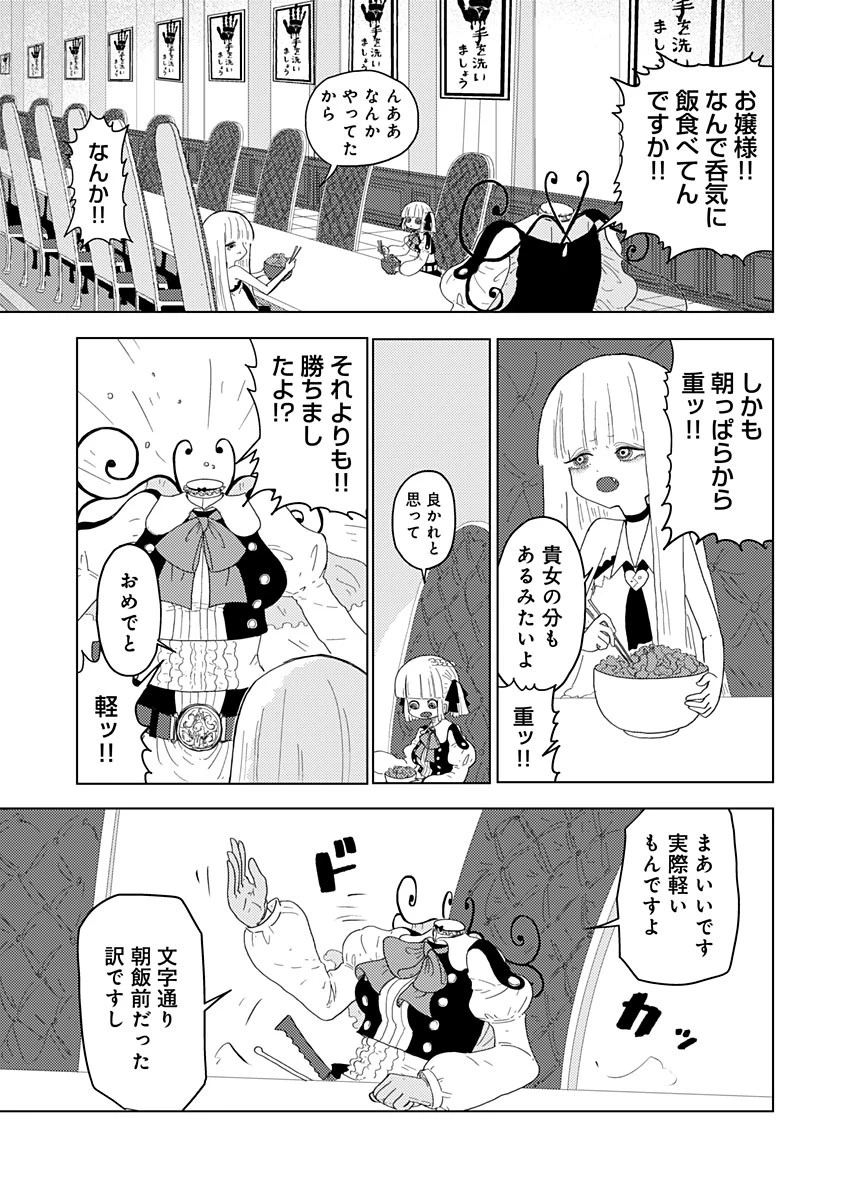 カラフルグレー 第7話 - 23