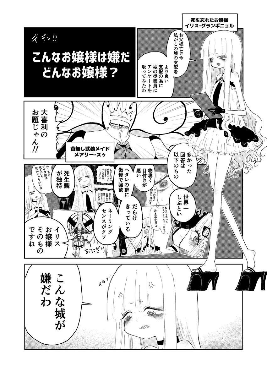 カラフルグレー 第9.5話 - 1