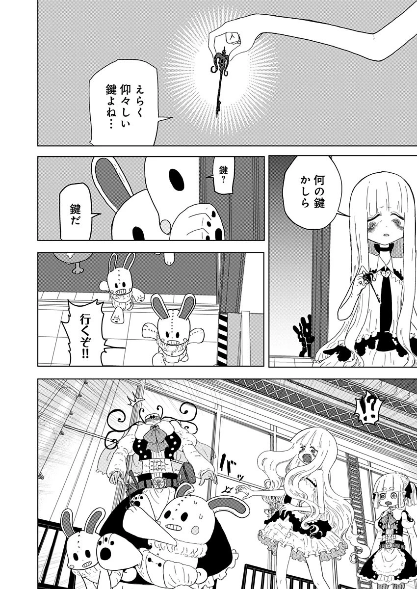 カラフルグレー 第12話 - 2
