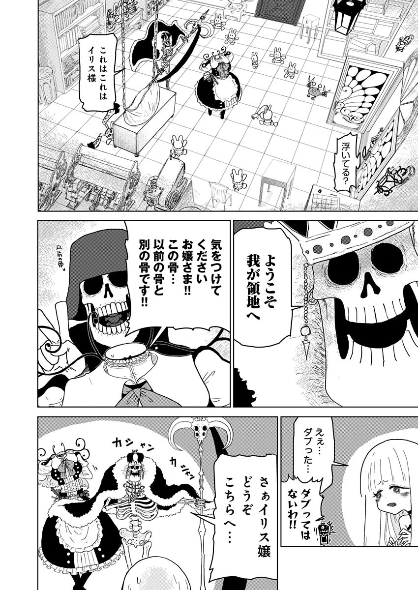 カラフルグレー 第12話 - 10