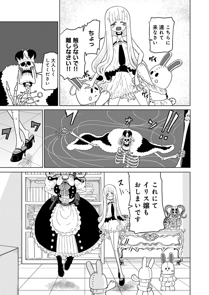 カラフルグレー 第12話 - 11
