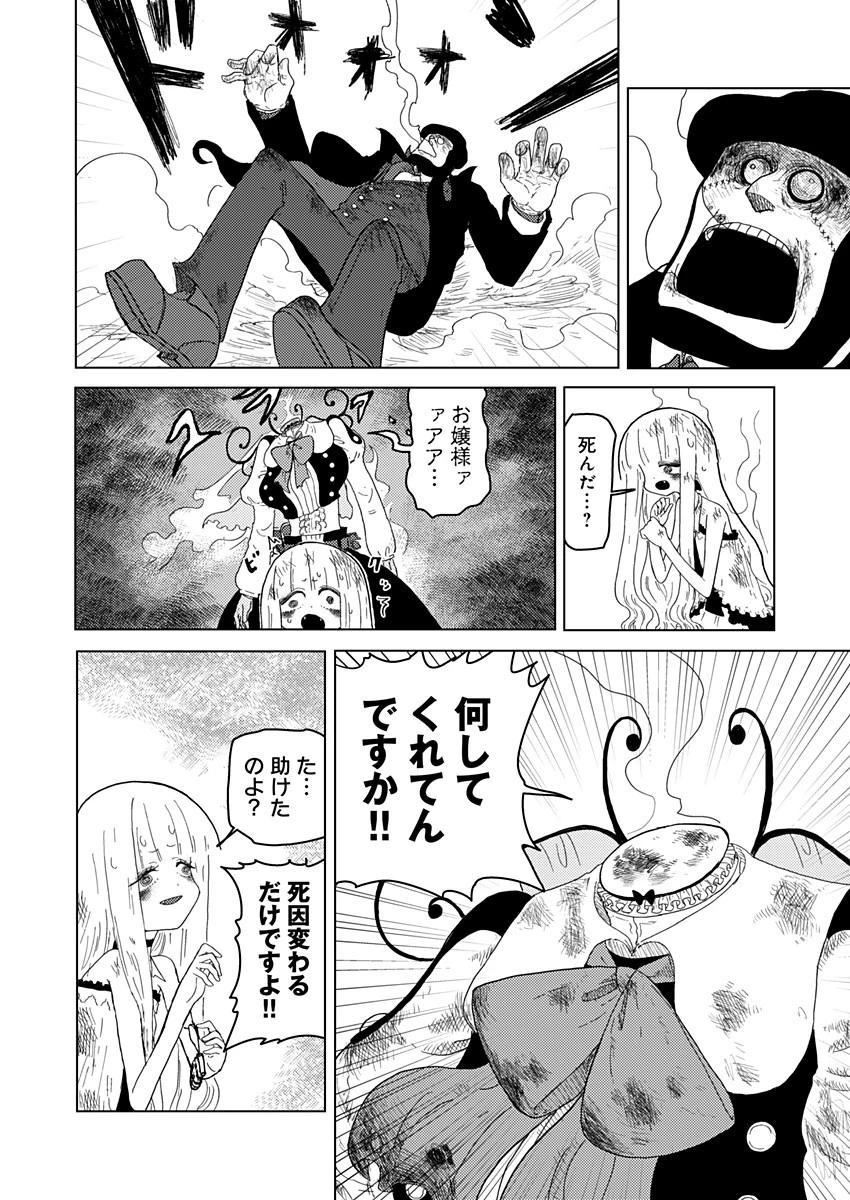 カラフルグレー 第12話 - 18