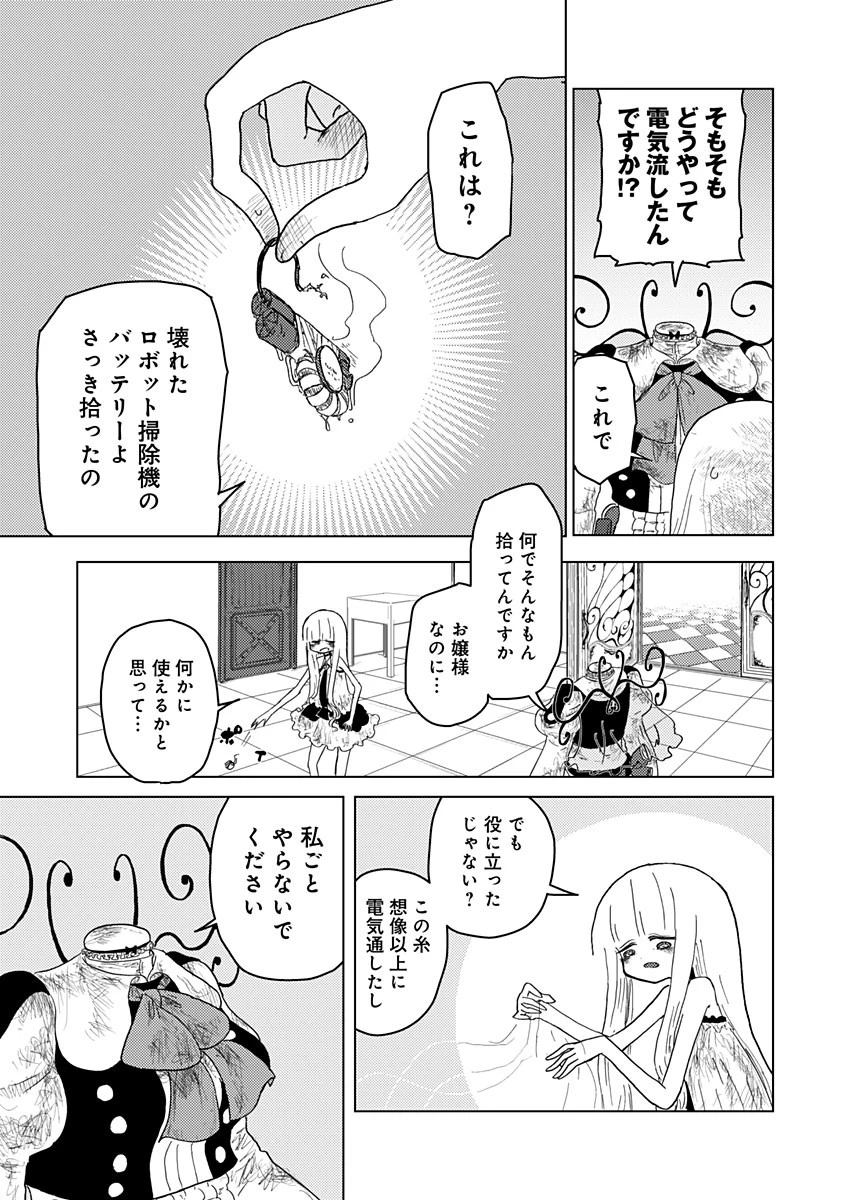 カラフルグレー 第12話 - 19