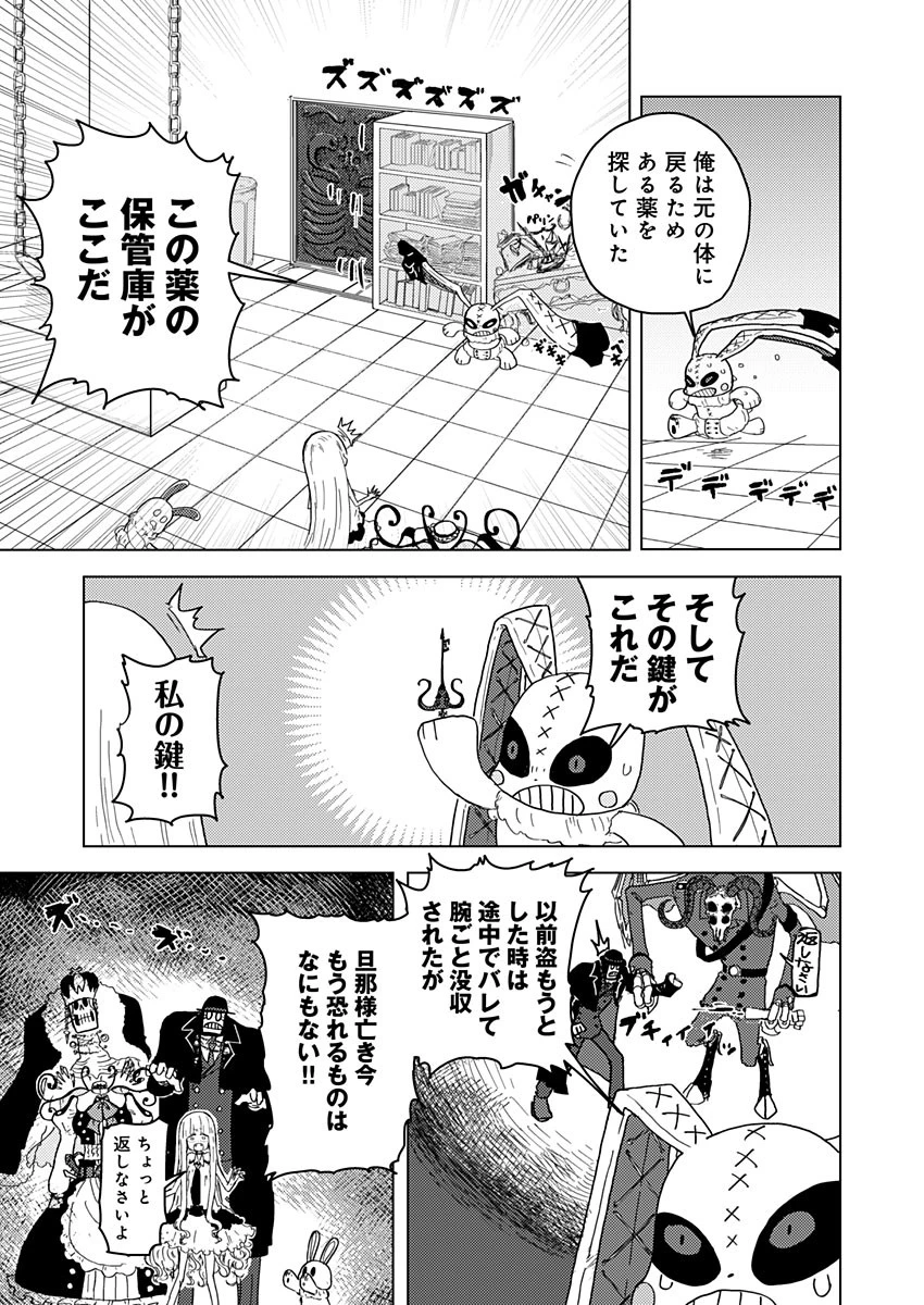 カラフルグレー 第12話 - 23