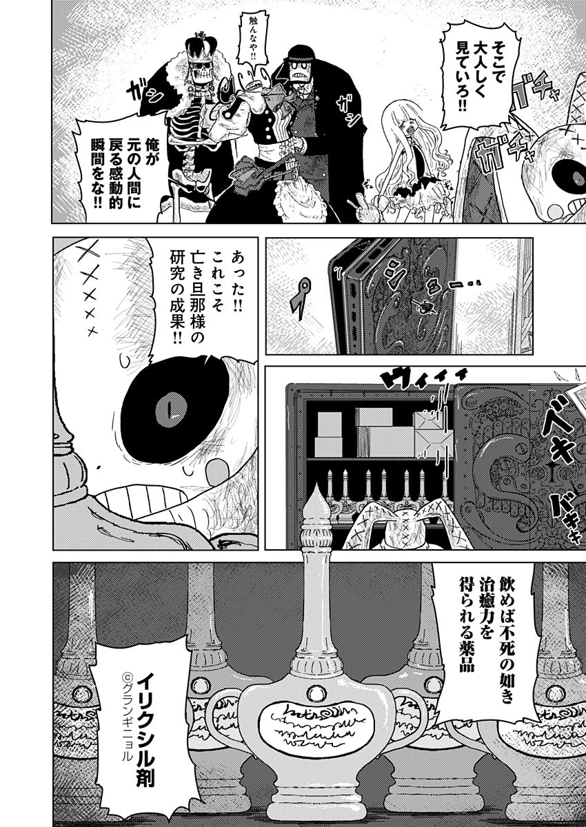 カラフルグレー 第12話 - 24