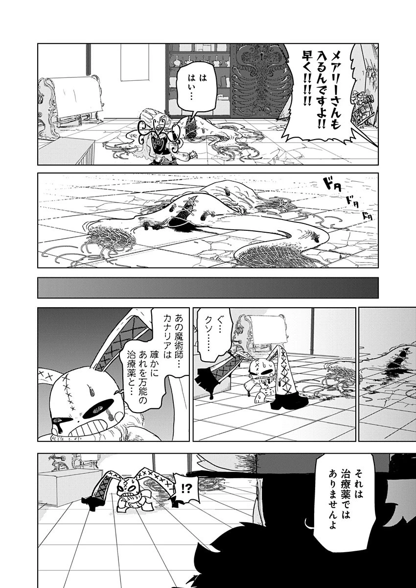 カラフルグレー 第12話 - 34