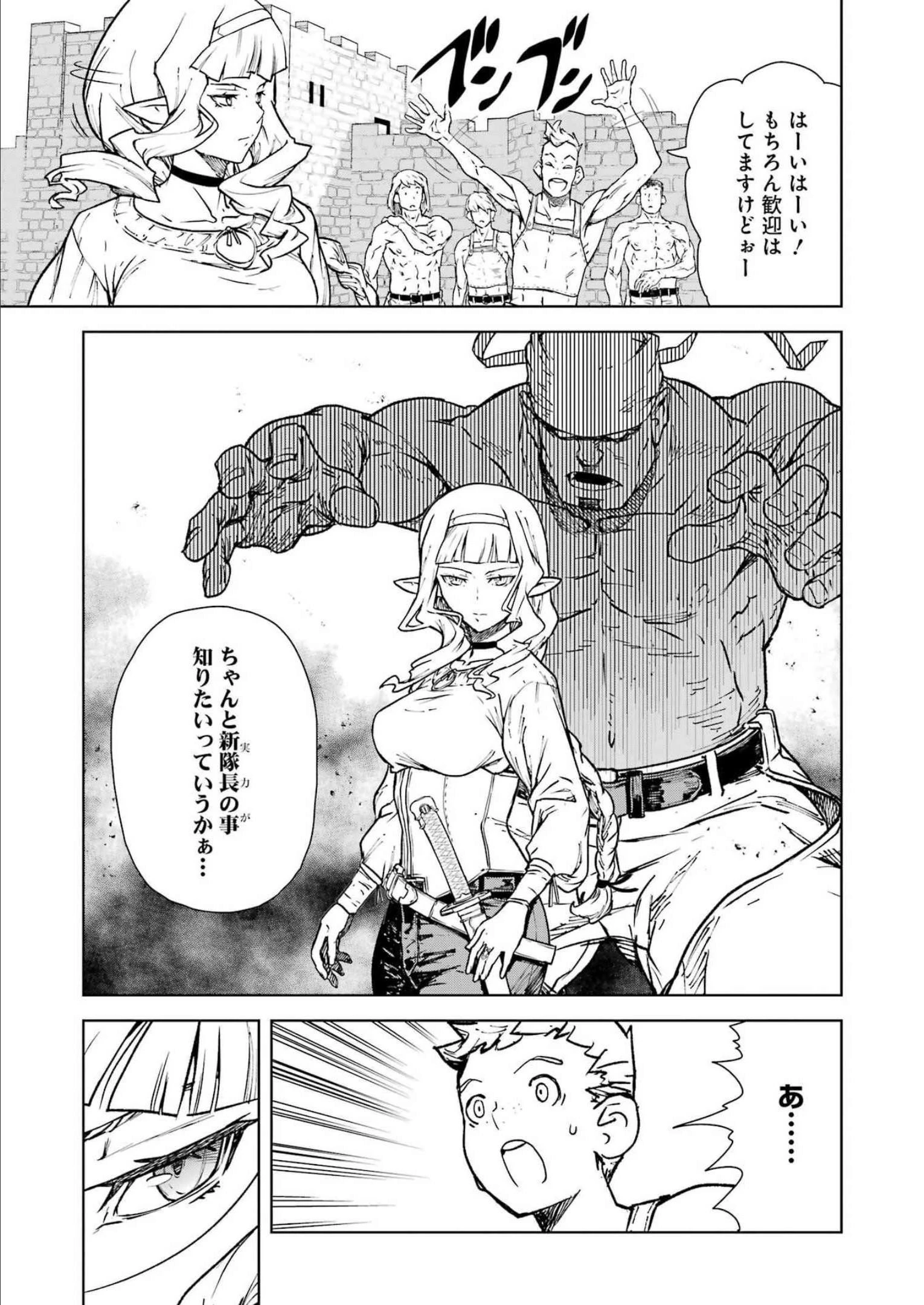 騎士団長のエルフさんだって乙女がしたい。 第1話 - 5