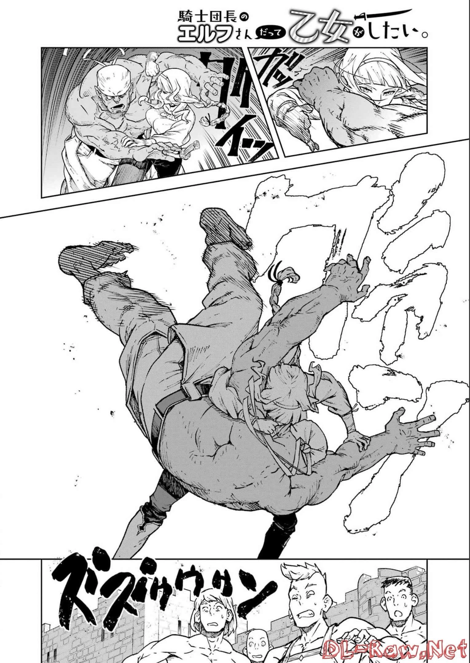 騎士団長のエルフさんだって乙女がしたい。 第1話 - 6