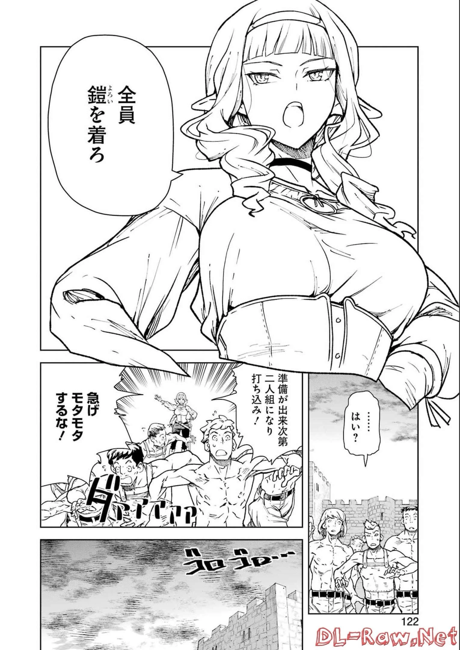 騎士団長のエルフさんだって乙女がしたい。 第1話 - 8