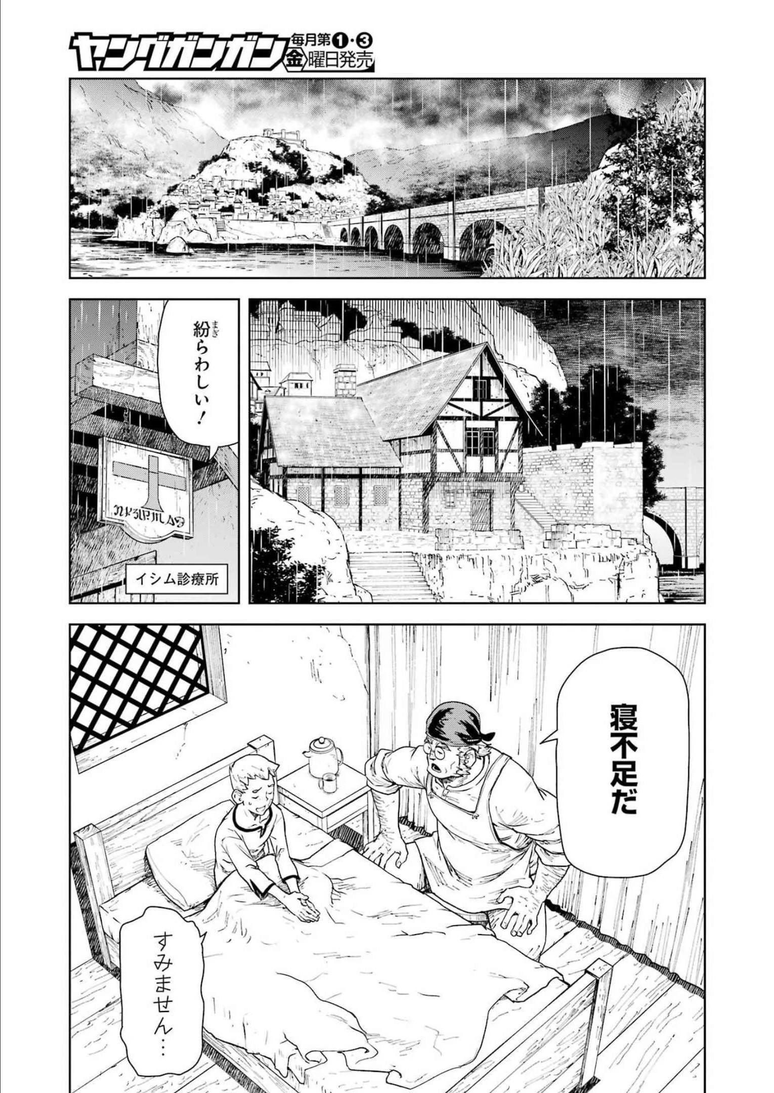 騎士団長のエルフさんだって乙女がしたい。 第1話 - 15