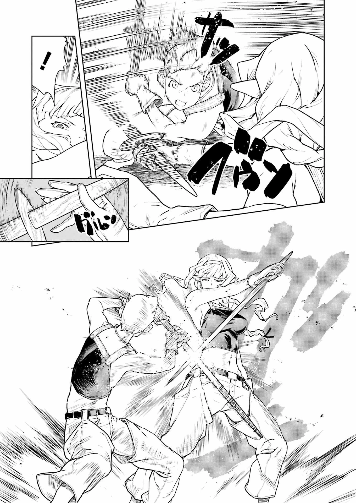 騎士団長のエルフさんだって乙女がしたい。 第14話 - 3