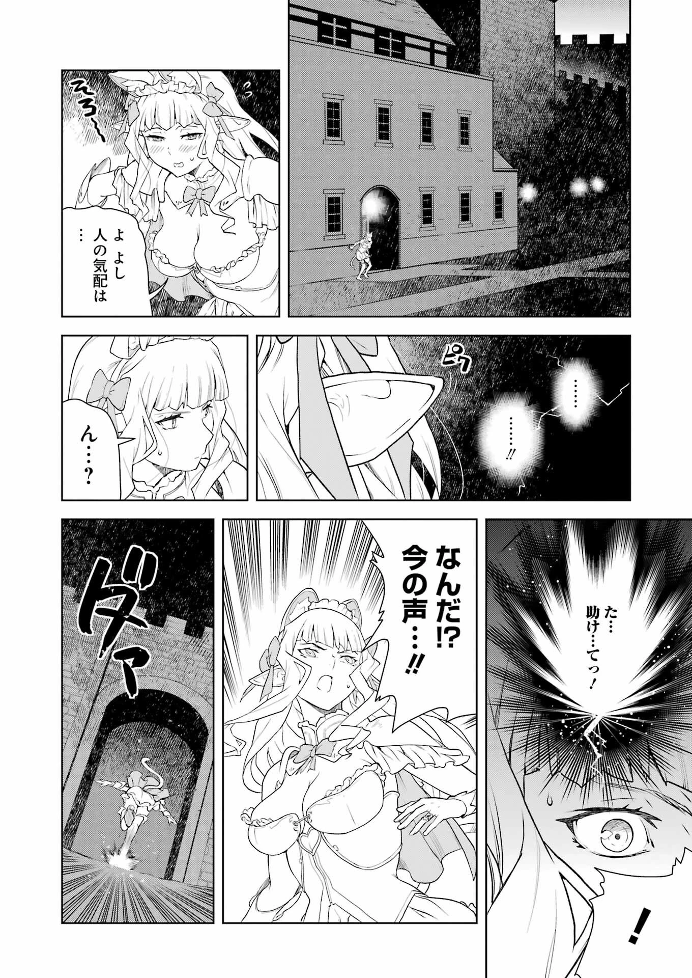 騎士団長のエルフさんだって乙女がしたい。 第15話 - 10