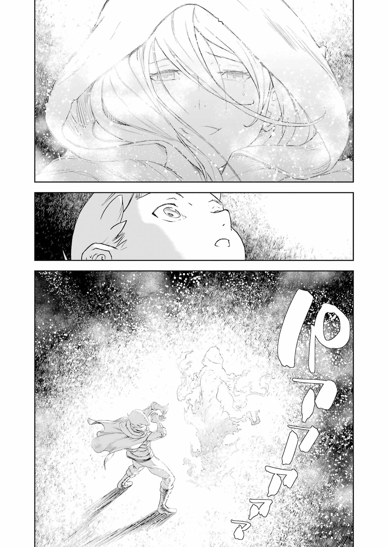 騎士団長のエルフさんだって乙女がしたい。 第17話 - 12