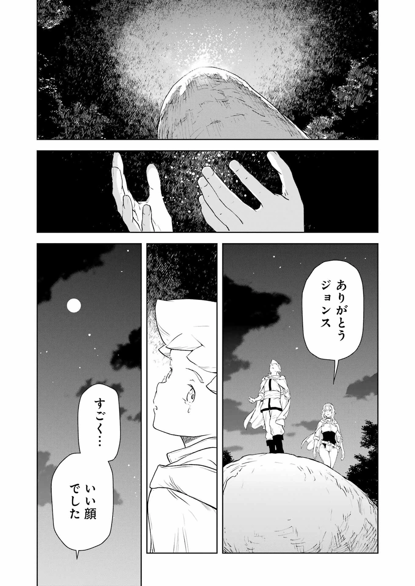 騎士団長のエルフさんだって乙女がしたい。 第17話 - 13